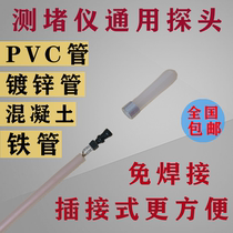 Pipe plugging device Probe Wire pipe plugging device probe Accessories-free plugging and plugging device Detector head General electrician