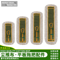 Dust push cloth flat long mop lobby cleaning large replacement mop 40cm 60 90 110cm
