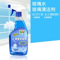 Glass cleaner household powerful decontamination bath water stain scouring window washing glass water cleaning agent