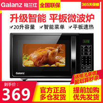 Galanz Galanz P70F20CL-DG(B0) microwave oven home multifunctional smart tablet 20L
