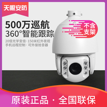Hikvision DS-2DC7520IW-A Network 7 inch 5 million monitors the ball machine outdoor waterproof 360 du Panorama