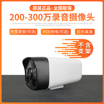 Hikvision B12H-IA infrared night vision 2 million POE network outdoor waterproof Bolt surveillance cameras