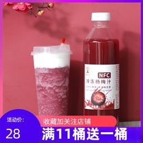 Fresh squeezed frozen Bayberry juice 1kg NFC Bayberry puree puree puree multi-meat domineering Bayberry milk tea shop special raw materials