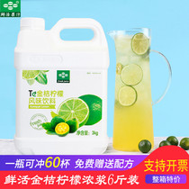 Fresh kumquat lemon juice 3kg milk tea lemon juice milk tea shop special Lemonade compressed mango fruit tea raw materials