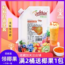 Dexin Yangzhi Ganlu 1kg rare blueberry Mango Peach Strawberry passion fruit grapefruit puree jam bag