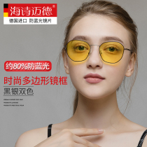Haishi Mede myopia glasses anti-blue radiation anti-blue red anti-radiation anti-blue Net red same polygon frame men and women goggles