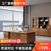 Bosboard table high-end atmosphere New Chinese solid wood big class table walnut general manager office desk desk