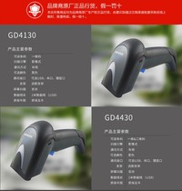 Datalogic Terek 4430-BK two-dimensional scanning gun HD DPM code reader