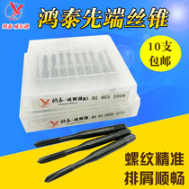 10 Hongtai Wilson black nitriding tip tap M2-M20