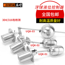 304 stainless steel float UQK-01 UQK-02UQK-03 level controller water level switch float switch