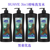 Spot US Suave Kids Silk Wah Fu Wash and Bath 3 in 1 Children's Shampoo 828ml