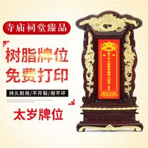 The tablet is dedicated to the ancestors and ancestors.