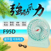 Gotanda F95D portable small fan ultra-quiet student dormitory bed with USB rechargeable large wind Small