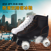 White leather double row skates childrens four roller skates adult men and women roller skates double row skates cool glitter