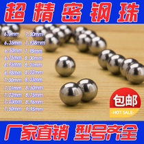 Ultra-precision steel ball Steel ball 8 mm 5 kg 7 5mm marbles 8 5mm slingshot steel ball 6mm Standard 7 938mm