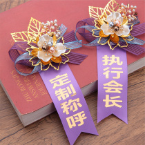 Customized business meeting VIP guest corsage wedding bridegroom bride opening ceremony annual meeting emcee welcome flower Flower