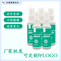 Factory direct glasses cleaning fluid cleaner glasses water custom printing LOGO spray cleaning