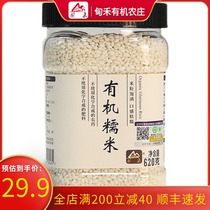 Dianhe organic glutinous rice 620g Northeast round glutinous rice farmers own white glutinous rice sticky rice bag Zongzi grain rice D66