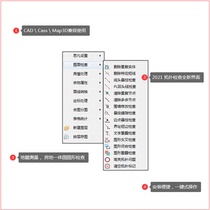 CAD plug-in Cass plug-in Sifan full-featured topology check tool Xiao Si Xiaofanzhuang]