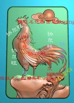 Chicken brand carved diagram jdp grayscale diagram bmp relief diagram Jade carving diagram conformal chicken zodiac chicken