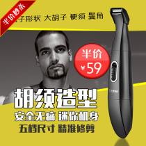 Mens bearded styler Electric portable trimminger Temples Corner Trim Shave Styling Tool Hu Shall Knife