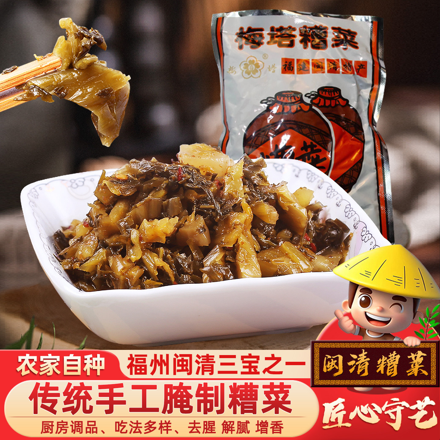 闽清三宝糟菜-闽清三宝糟菜促销价格、闽清三宝糟菜品牌- 淘宝