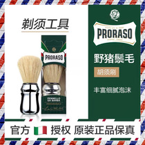 Proraso Pallaso Shaving brush Classic Wild boar mane beard foam brush Imported bubble brush