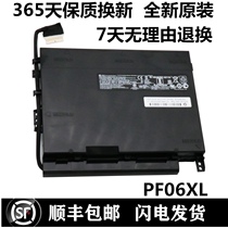 Original HP Shadow Elf Shadow Elf 2 Second Generation Plus PF06XL TPN-Q174 Notebook Battery