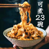 Shaanxi knife cut noodles 4kg bag big bowl wide noodles trousers belt noodles oil splashed noodles fried noodles convenient quick food whole box of noodles