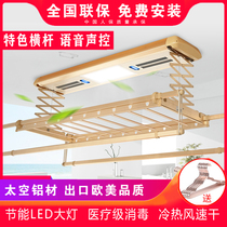 Electric drying rack good intelligent remote control balcony wife voice-controlled drying automatic lifting and cooling device