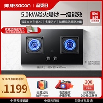 Shuai Kang gas stove 76C fierce fire energy-saving natural gas desktop large fire gas stove double stove kitchen embedded stove