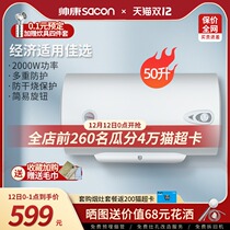 Shuaikang 50JT1 water heater 2000W storage type quick heat 50L large capacity electric water heater official flagship
