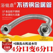4 minutes to 6 points variable diameter 304 stainless steel corrugated pipe washing machine wall hanging furnace inlet pipe reducing diameter metal hose
