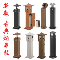 South Room outdoor stainless steel ash column cigarette stem column smoke column ash column vertical ashtray trash can