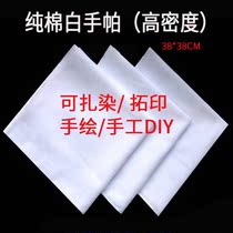 Tie-dyed small square towel white fabric pure cotton fabric white handkerchief blue batik diy kindergarten hand-made dyed cloth