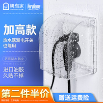 Healer] socket waterproof box 86 switch plastic self-adhesive splash box outdoor toilet outdoor large