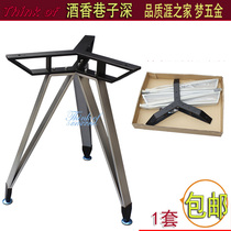 Dining bench negotiation table leg marble table leg glass table foot round table bracket tripod household table leg
