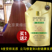 Gathea snail liquid slippery conditioner repair supple dry hydrotherapy artifact hair membrane