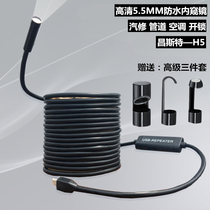 HD 5mm hardline Android mobile phone industrial endoscope car repair unlocking pipe camera lengthened by 10 meters