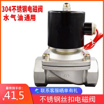304 stainless steel solenoid valve switch valve normally closed 2w water valve gas valve 220v24v6 minutes dn15dn25dn50 40