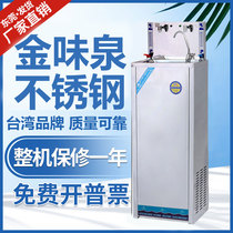 Jinweiquan stainless steel water dispenser commercial Shuanglong head ultrafiltration water purification direct drinking machine factory workshop heating and refrigeration