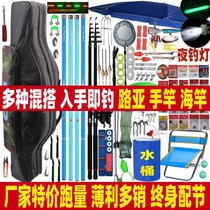 Fishing rod fishing gear set combination full set of sea Rod new hand Rod throwing rod fishing equipment supplies Daquan special clearance