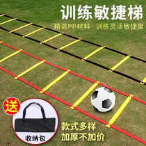 Agile ladder rope ladder Ladder Ladder physical fitness pace fitness ladder basketball football footsteps coordination training equipment