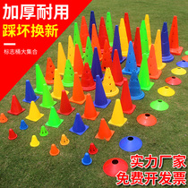  Basketball trainer Cone logo bucket Obstacle Ice cream cone dish Taekwondo football training auxiliary props