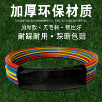 Agile circle body energy ring childrens basketball football training equipment training ring physical training circle jumping circle toy ring