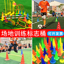 Logo bucket obstacle football basketball physical training auxiliary equipment hurdle wheel slide pile cone bucket sign plate