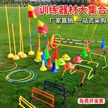 Basketball training equipment obstacle ice cream bucket childrens disc pole pile agile circle ladder football taekwondo logo bucket