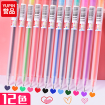 Color gel pen Student note-taking pen set Colorful water pen 0 5mm full needle tube refill paper hand account color special pen Color marker pen Cute color carbon pen