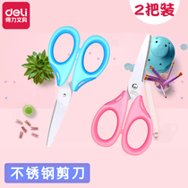 (2) Daili handmade scissors childrens safety stainless steel scissors round head paper-cutting students use small portable portable carry
