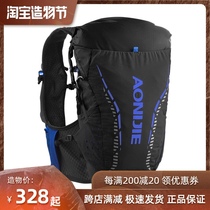 Outdoor marathon special running backpack 18L mens and womens cross-country shoulder ultra-light hiking mountaineering water bag bag